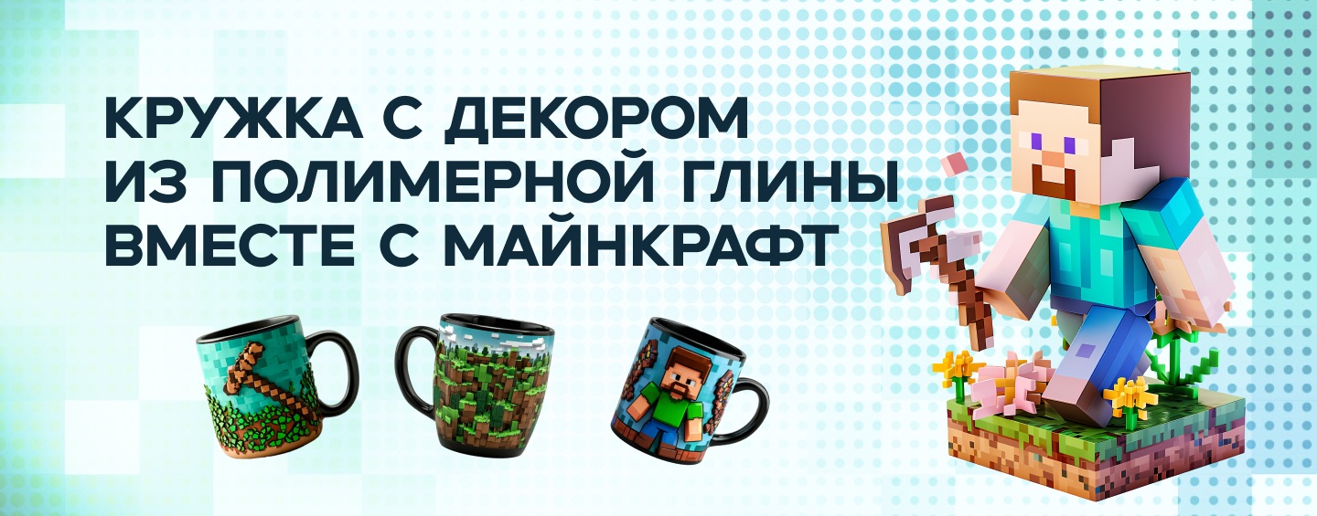 Мастер-класс для мальчиков