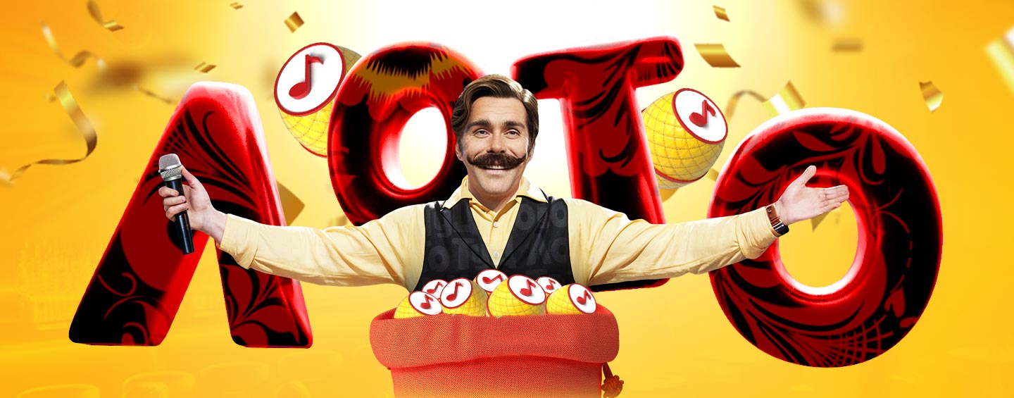 Туц Лото, Классический тираж #3