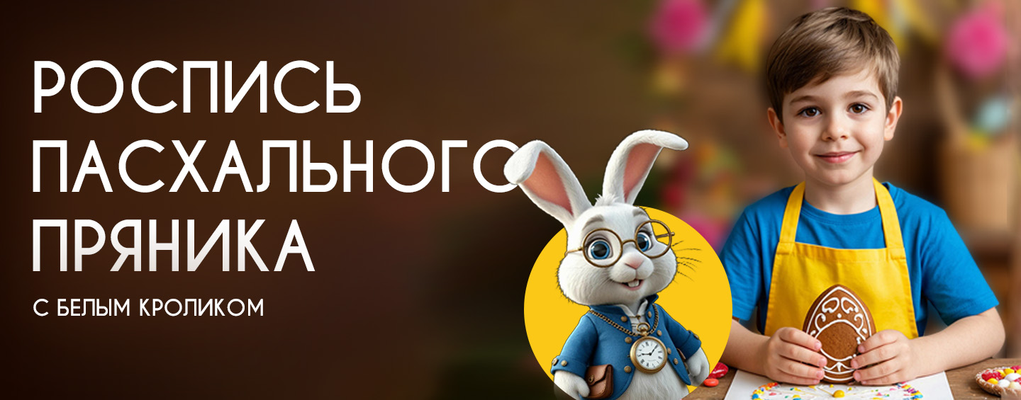 Роспись пасхального пряника