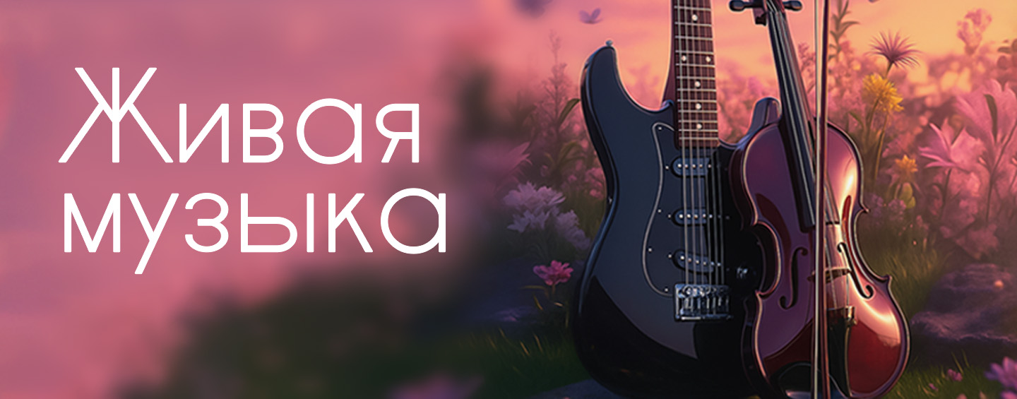 Дуэт Liberty в Сыроваре