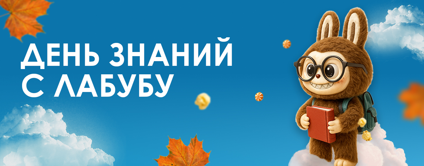 Классное  начало учебного года! 